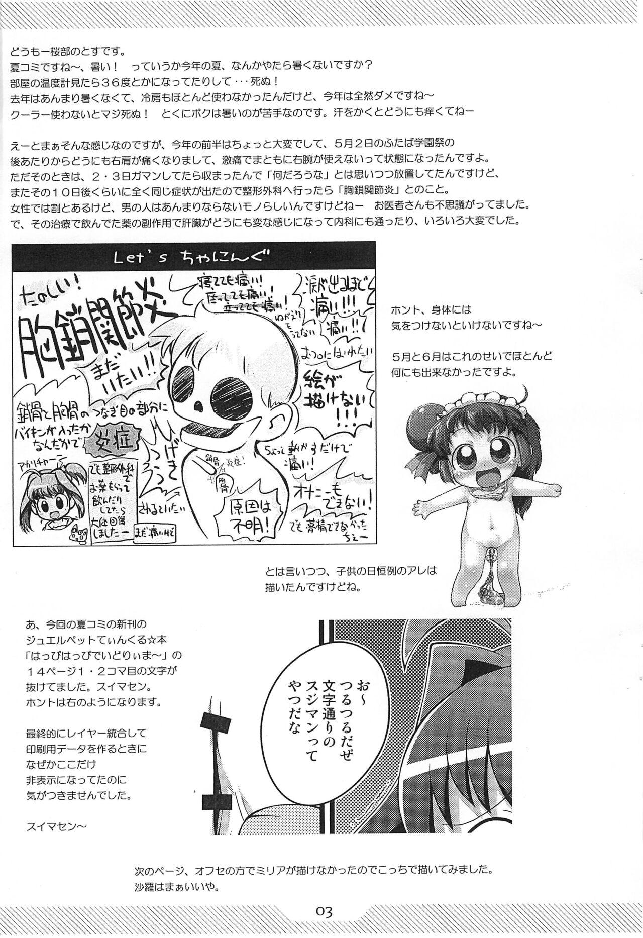 Pepi Tsuu #25 2