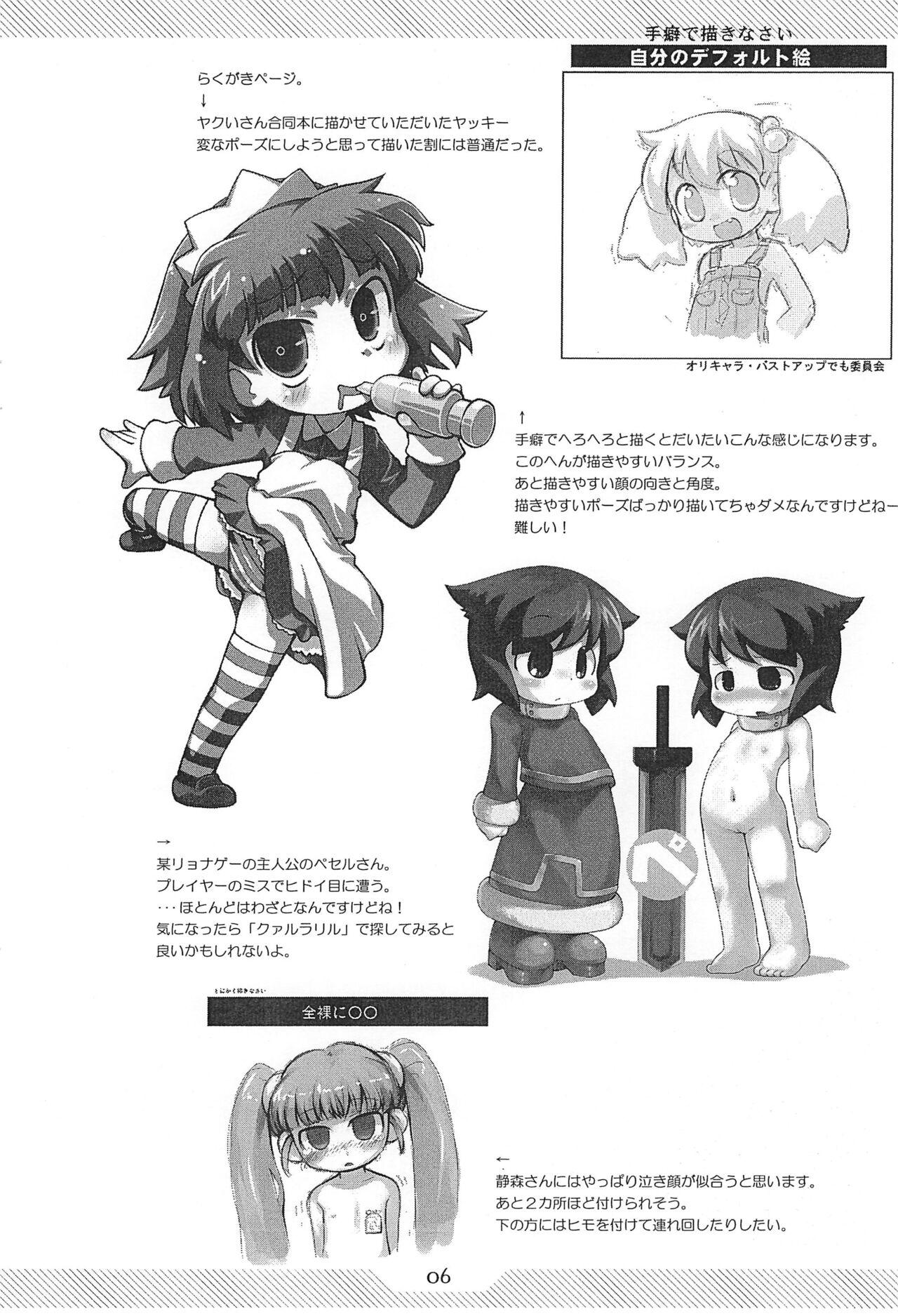 Pepi Tsuu #25 5