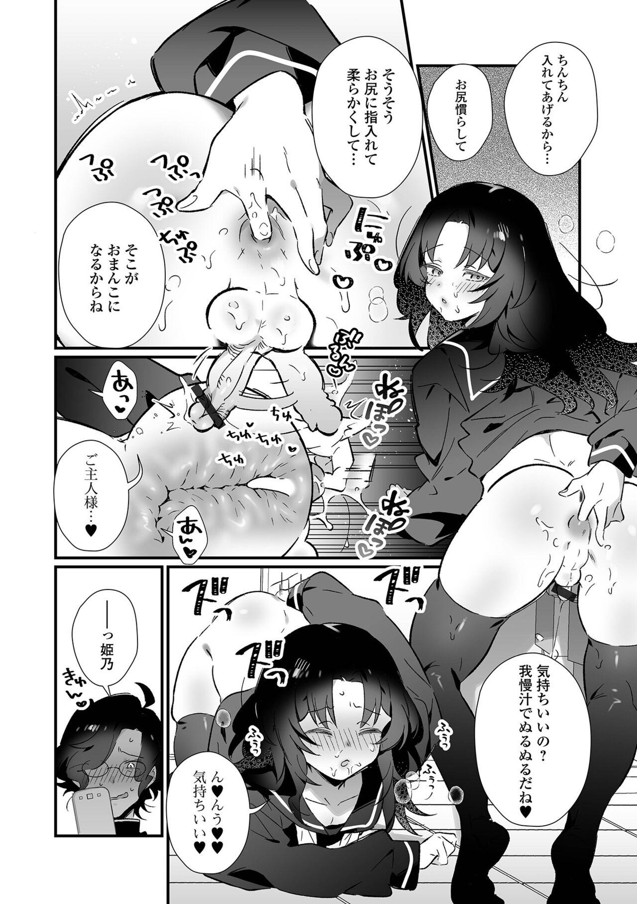 男の娘・れくしょんッ！S AD 催淫掛けられ男の娘！！ - Page 10
