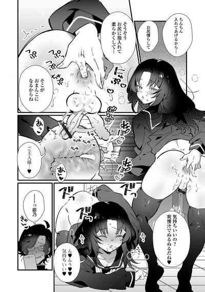 男の娘・れくしょんッ！S AD 催淫掛けられ男の娘！！ 10