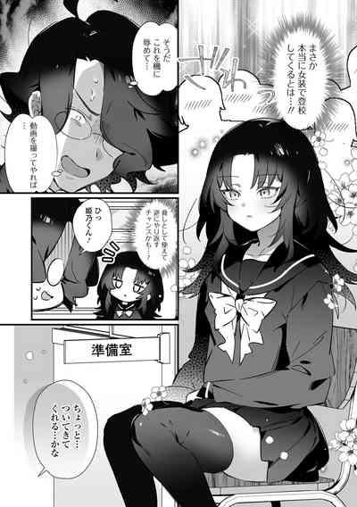 男の娘・れくしょんッ！S AD 催淫掛けられ男の娘！！ 5
