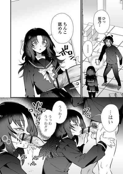 男の娘・れくしょんッ！S AD 催淫掛けられ男の娘！！ 6