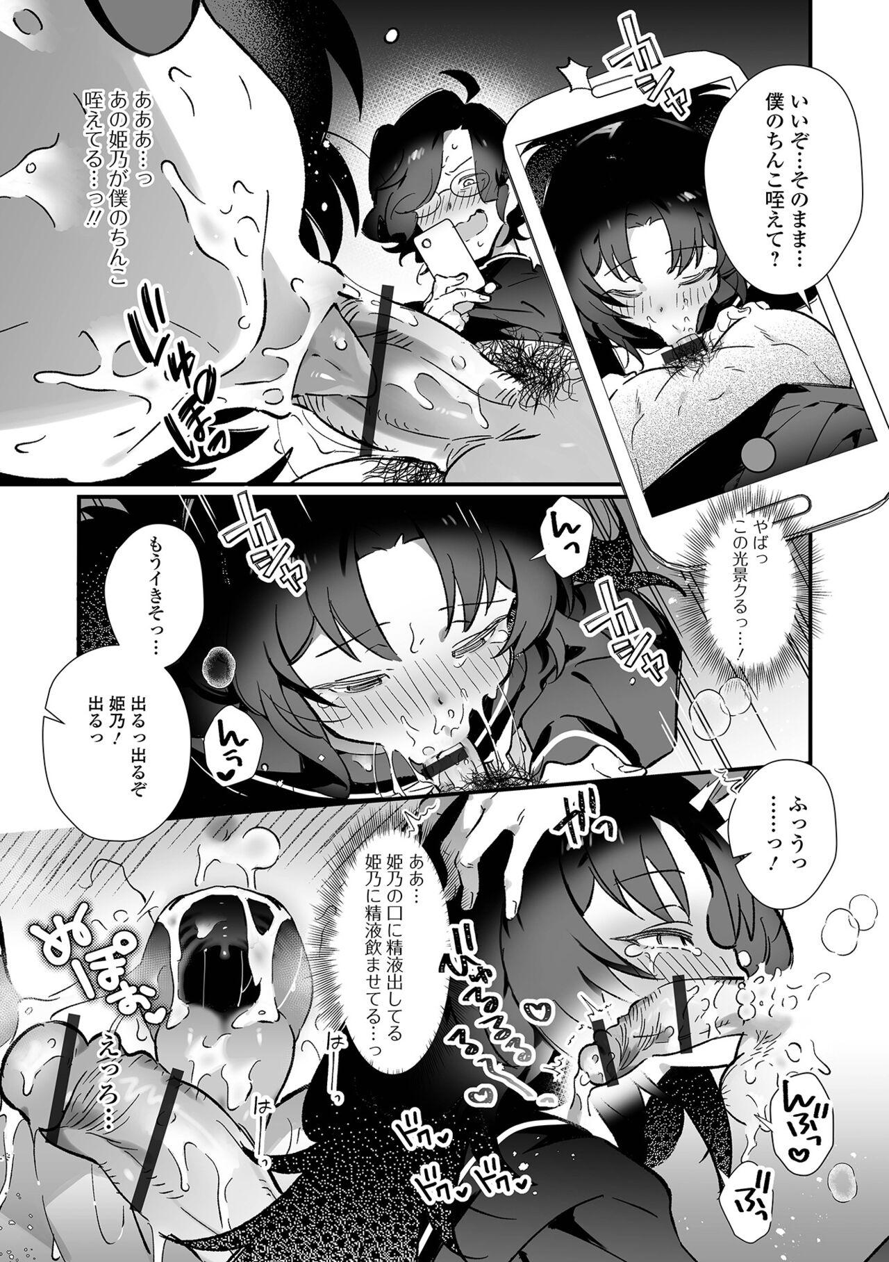 男の娘・れくしょんッ！S AD 催淫掛けられ男の娘！！ - Page 7