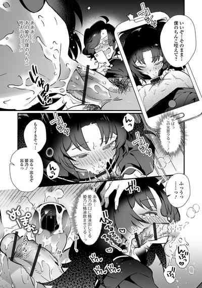 男の娘・れくしょんッ！S AD 催淫掛けられ男の娘！！ 7