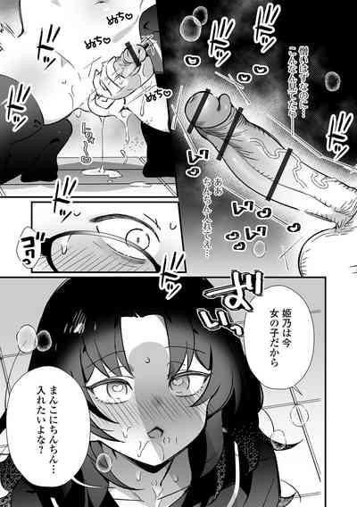 男の娘・れくしょんッ！S AD 催淫掛けられ男の娘！！ 9