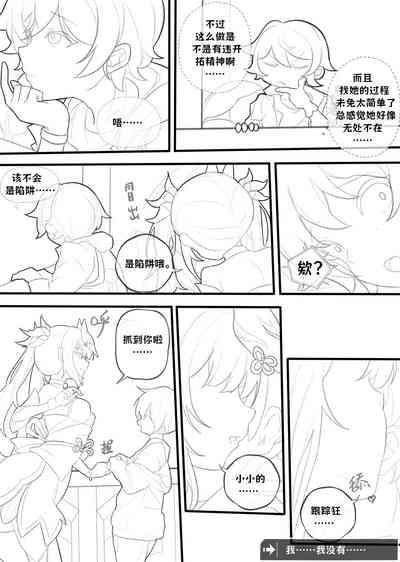 Hanabi-How to talk to the dwarf 4