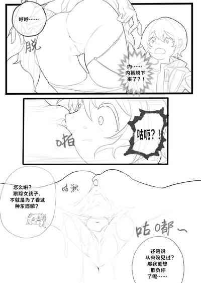 Hanabi-How to talk to the dwarf 6
