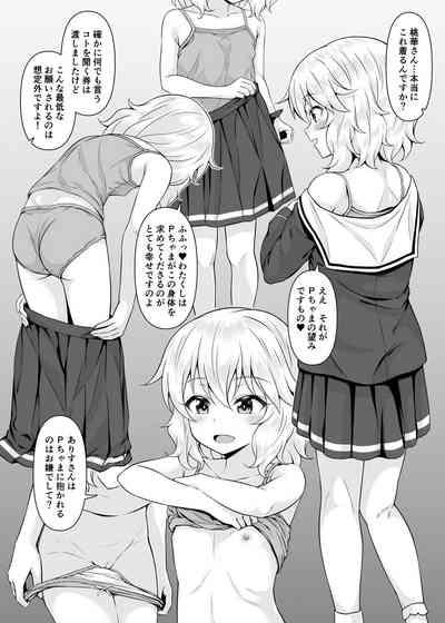 Momoka to Arisu kara nani demo iu koto kiku-ken morattara 3