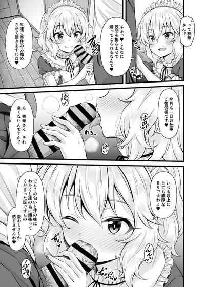 Momoka to Arisu kara nani demo iu koto kiku-ken morattara 8