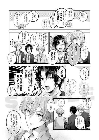 [LUCKY JAM】Afutāsukūru! Case 1 + 4 4