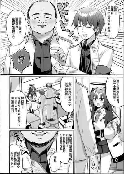 Kimodebu Sugite Kivotos o Horoboshita Sensei ga Bessekaisen no Yuuka o NTR Ryoujoku suru Hon 5