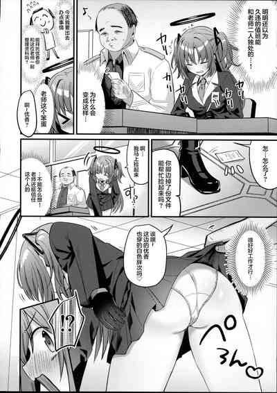 Kimodebu Sugite Kivotos o Horoboshita Sensei ga Bessekaisen no Yuuka o NTR Ryoujoku suru Hon 7