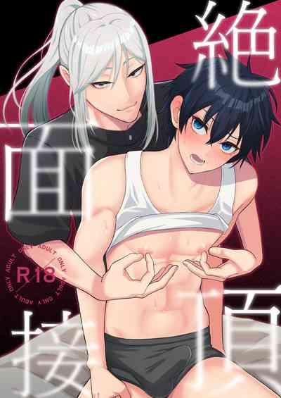Zecchou Mensetsu 1