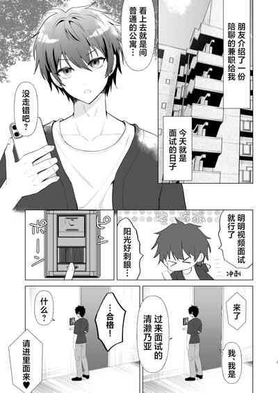 Zecchou Mensetsu 5
