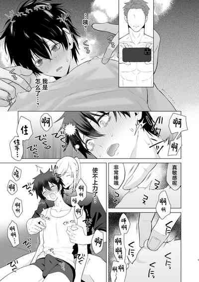 Zecchou Mensetsu 9