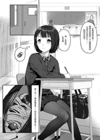 受縛しよう!小織 ～放課後の自縛～完整 3