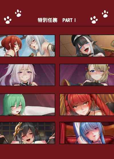 Tokubetsu Ninmu PART I 2