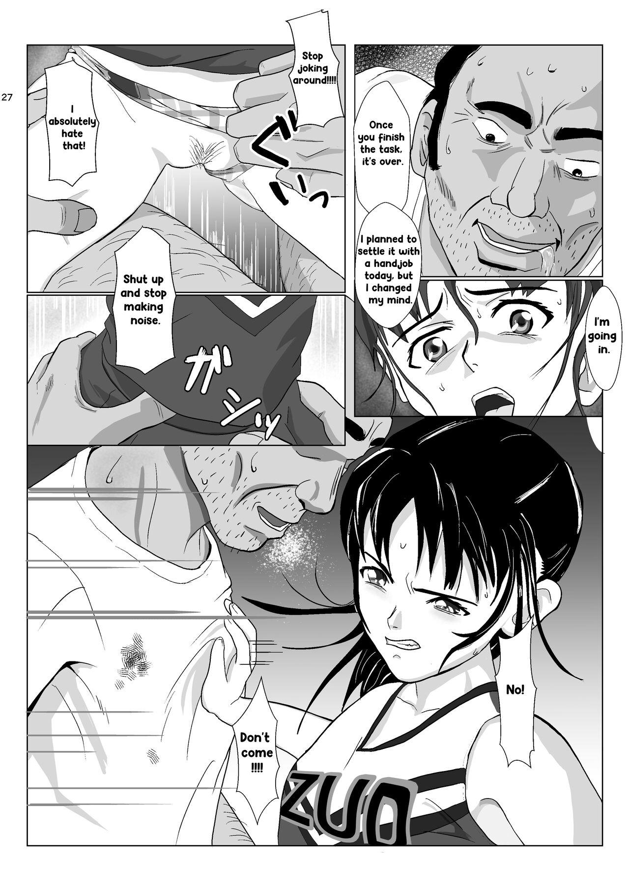 Ranbou Oji-san 2 | Rough Uncle Vol.2 - Page 26