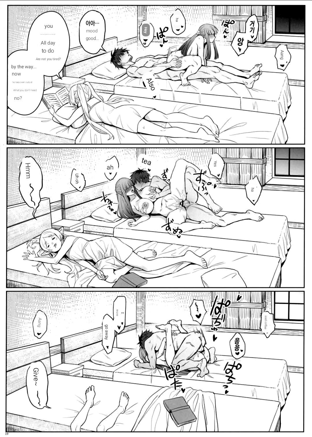 Chinchin ga Ookiku Naru Mahou - Page 18