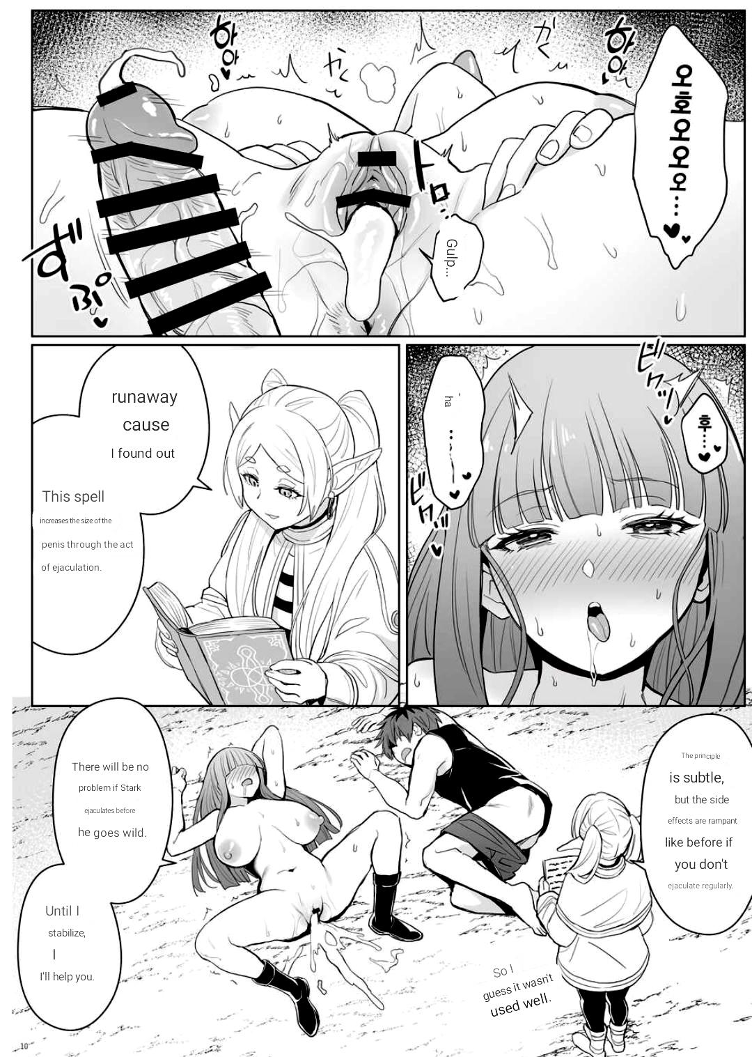 Chinchin ga Ookiku Naru Mahou - Page 9