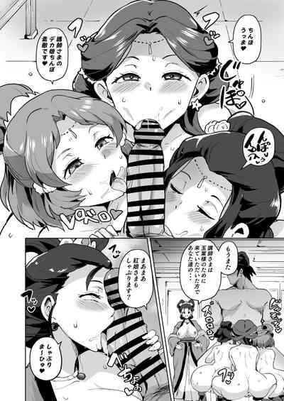 Goshujin-sama no Otoshigoto 10