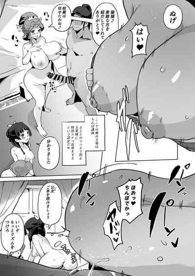 Goshujin-sama no Otoshigoto 9