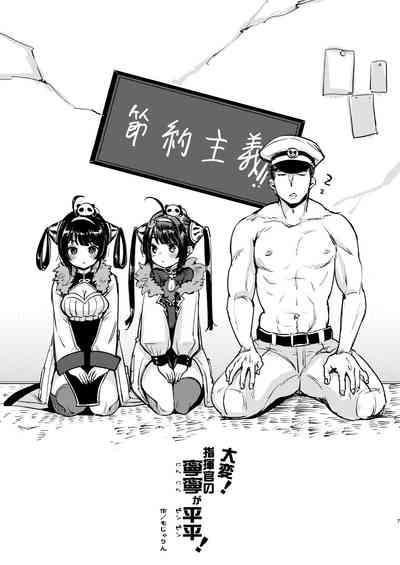 Taihen! Shikikan no Ninnin ga Pinpin! Soushuuhen 6