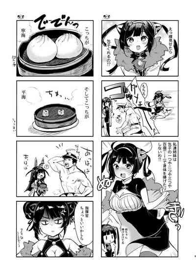 Taihen! Shikikan no Ninnin ga Pinpin! Soushuuhen 8