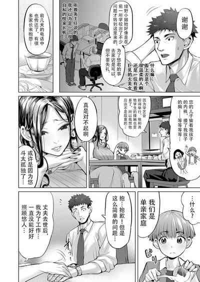 ママは性欲モンペ 2