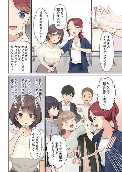 Shuuchi! Mental Health Seminar de Zenra ni Sareta Watashi 10