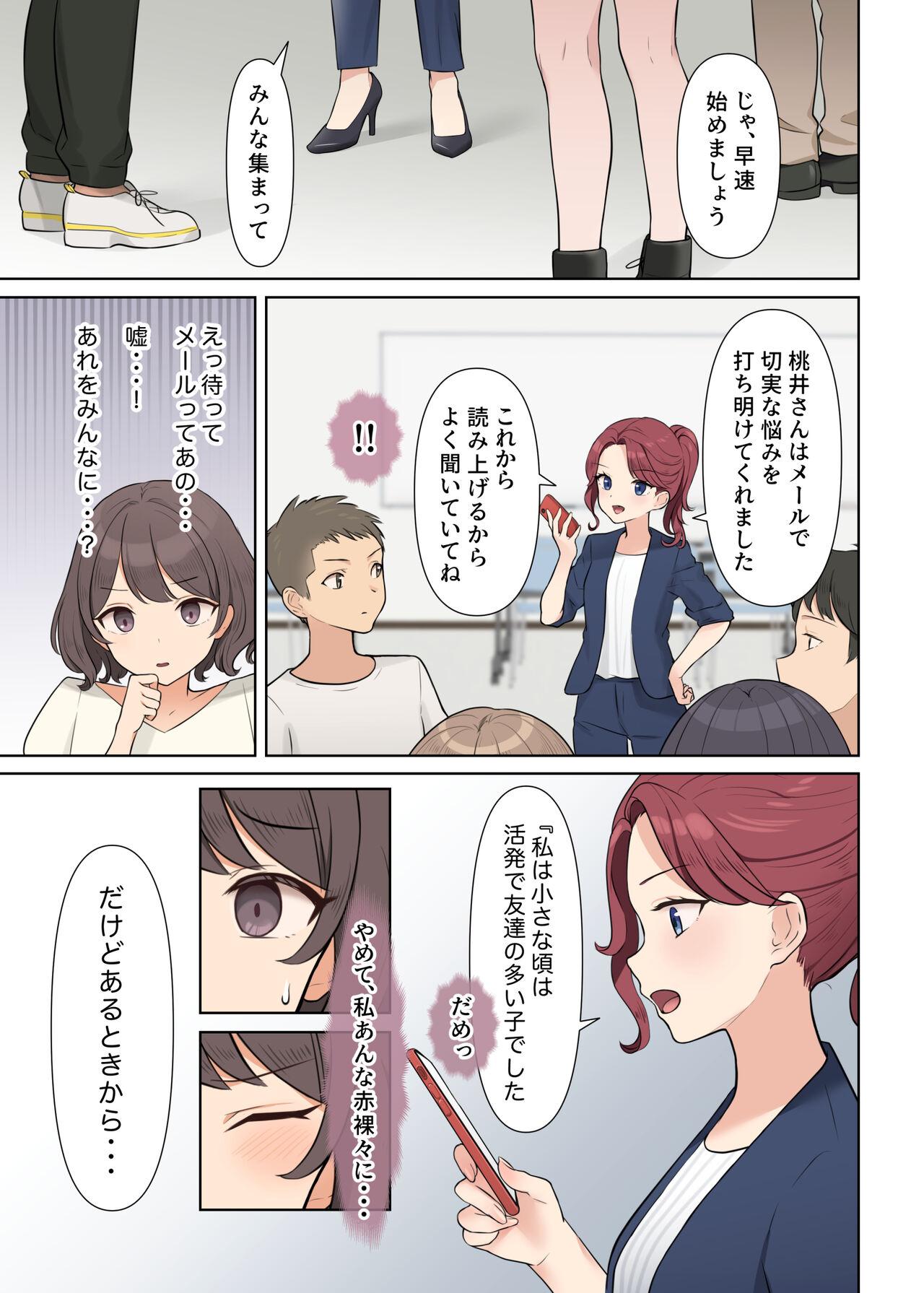 Shuuchi! Mental Health Seminar de Zenra ni Sareta Watashi - Page 11