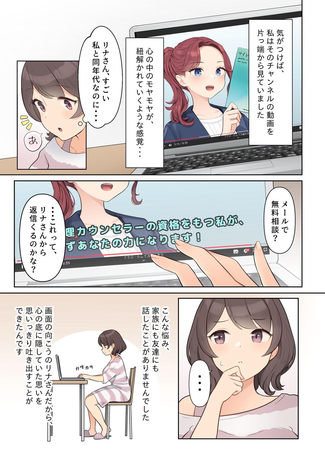 [羞恥工房] 羞恥!メンタルヘルスセミナーで全裸にされた私 - Hentaiaz.com - 3