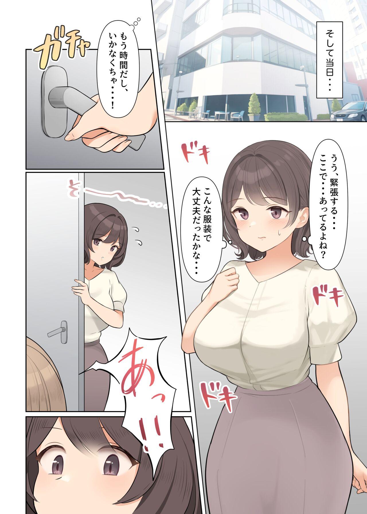 Shuuchi! Mental Health Seminar de Zenra ni Sareta Watashi - Page 6