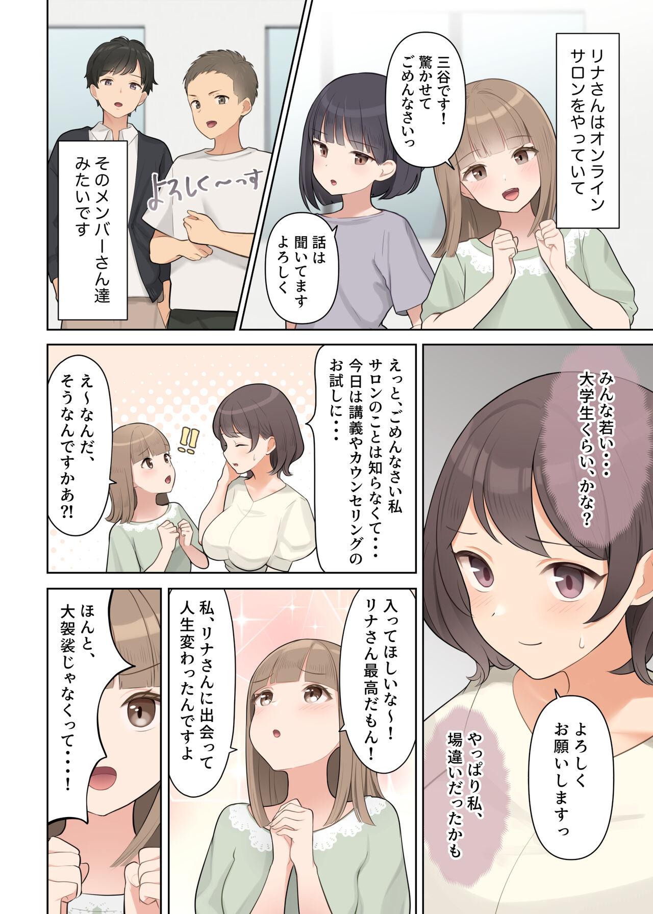 Shuuchi! Mental Health Seminar de Zenra ni Sareta Watashi - Page 8