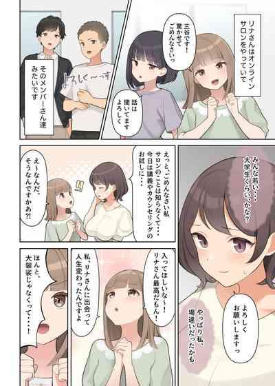 Shuuchi! Mental Health Seminar de Zenra ni Sareta Watashi 8