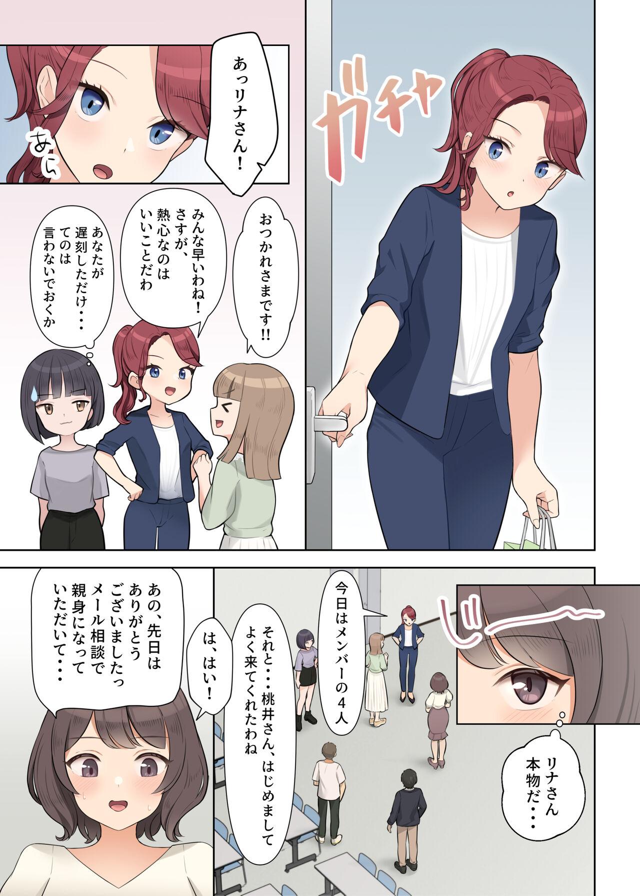 Shuuchi! Mental Health Seminar de Zenra ni Sareta Watashi - Page 9