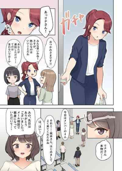 Shuuchi! Mental Health Seminar de Zenra ni Sareta Watashi 9