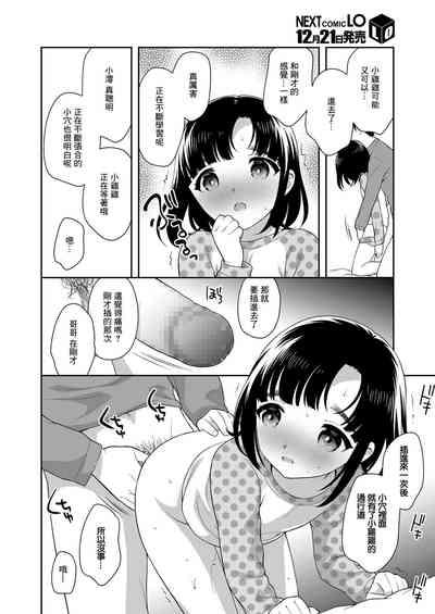 夕方の復習 6