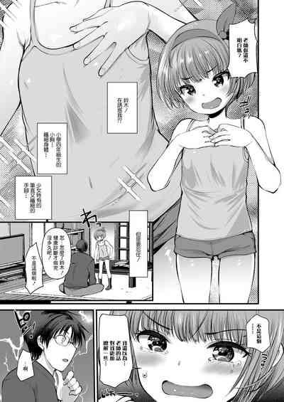 おしゃトモ！ 5