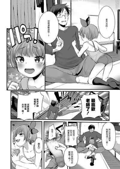 おしゃトモ！ 6
