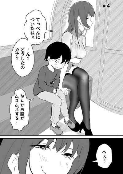 Ofu kai ni ittara chijo onna no o-nēsan datta ken 9