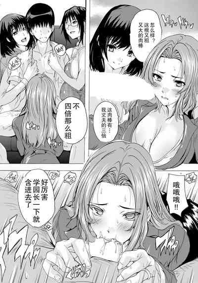 Hitozuma Kyoushitsu Ch. 4 7