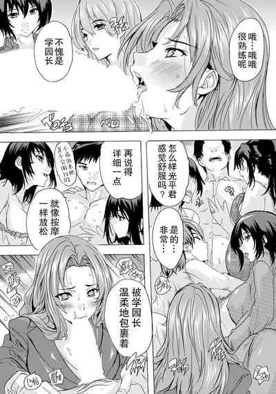 Hitozuma Kyoushitsu Ch. 4 8