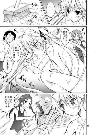 Sora to Tokeru Mizugi to Pool Souji 10