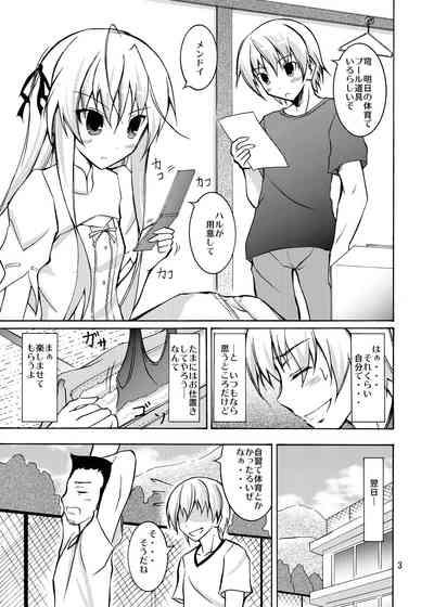 Sora to Tokeru Mizugi to Pool Souji 2