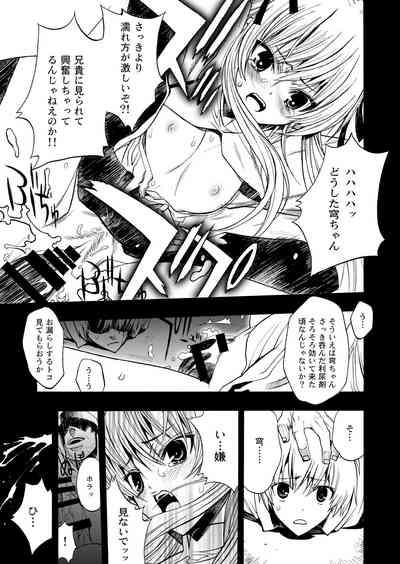 Yosuka no Yoru 10