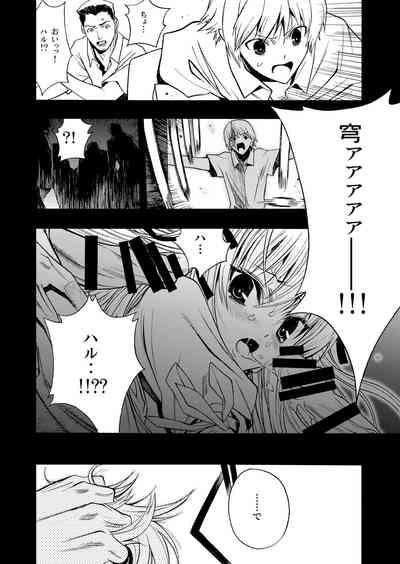 Yosuka no Yoru 7