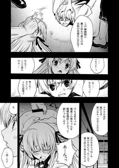 Yosuka no Yoru 8