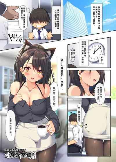 OkasareMeina's rape stories in office. 4