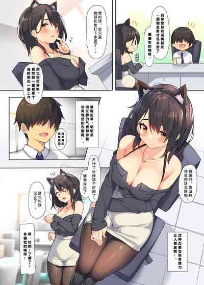 OkasareMeina's rape stories in office. 5
